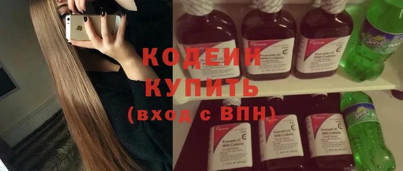 Кодеин Purple Drank  мега маркетплейс  Нелидово 