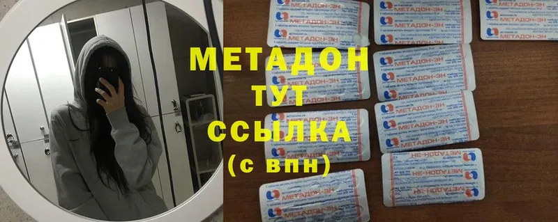 где продают наркотики  Нелидово  Метадон мёд 